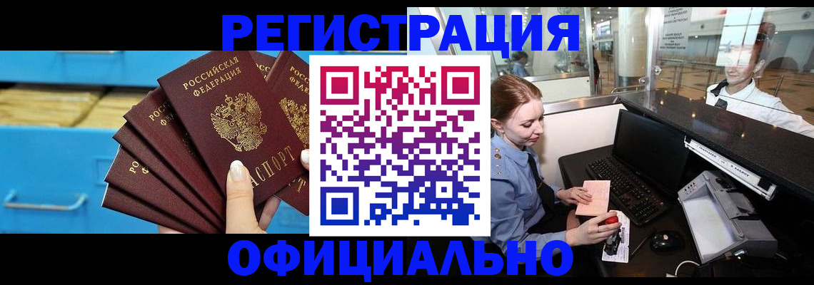 прописка поиск в Шилке
