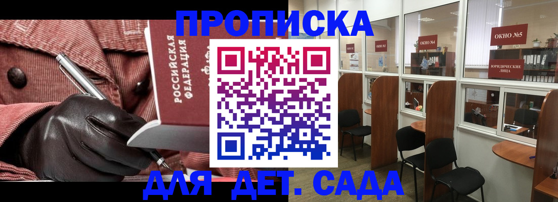 временная регистрация для всех в Шилке