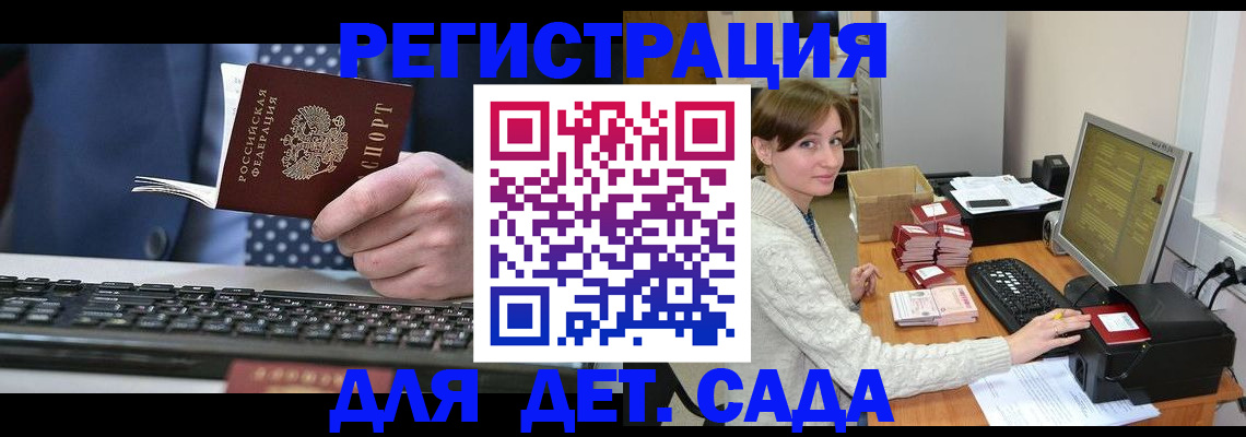 прописка регистрация в Шилке