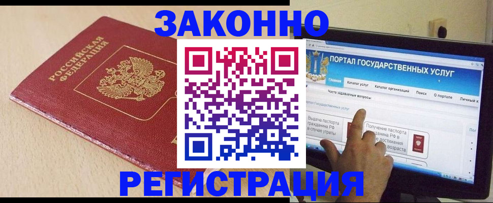 прописка 2025 в Шилке