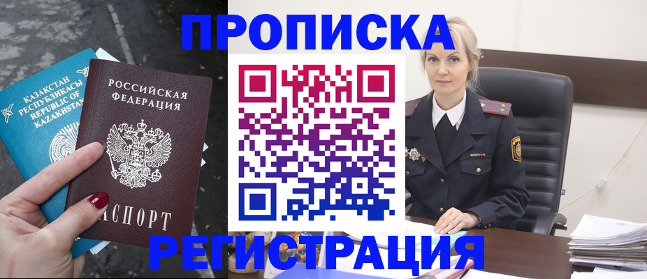 регистрация для дет. сада в Шилке