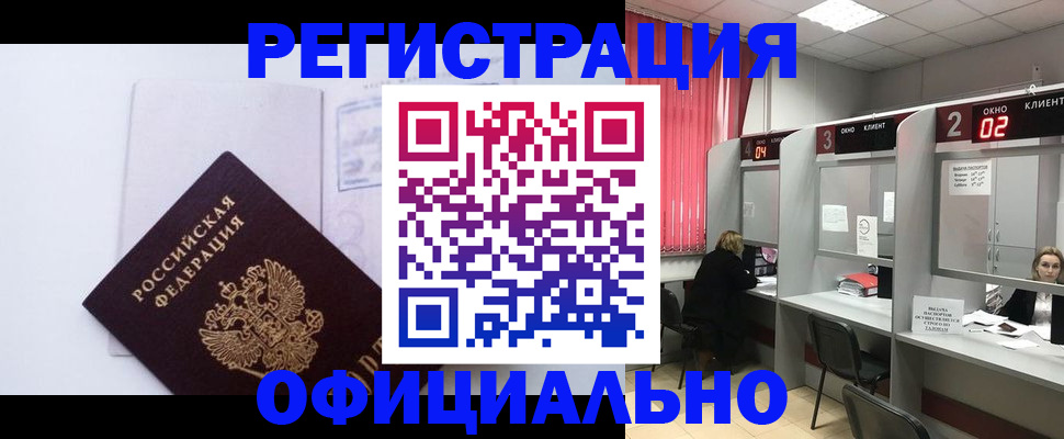 регистрация для школы в Шилке