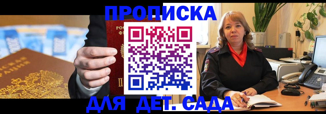 временная регистрация надежно в Шилке